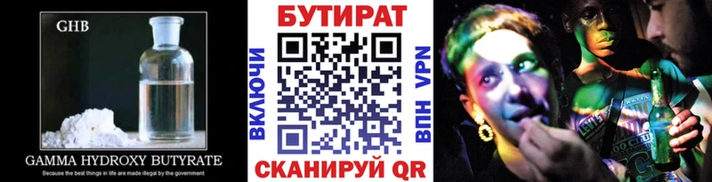 дарнет шоп  Среднеуральск  БУТИРАТ оксибутират 
