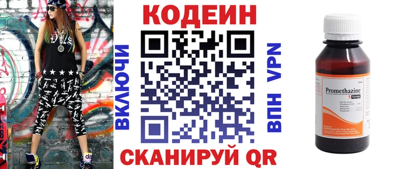 Кодеин напиток Lean (лин)  это клад  Среднеуральск  дарнет шоп 