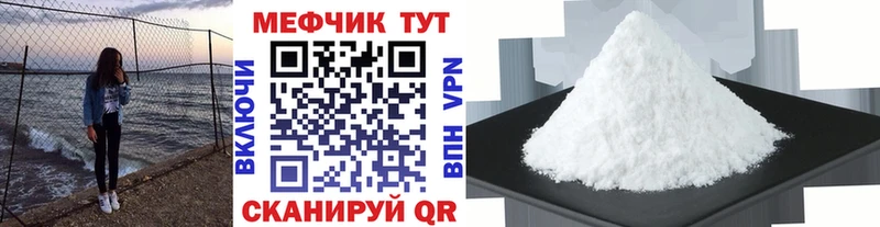 МЕФ мяу мяу  как найти закладки  Среднеуральск 