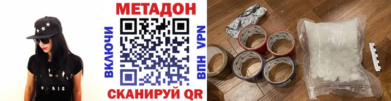 МЕТАДОН methadone  Среднеуральск 